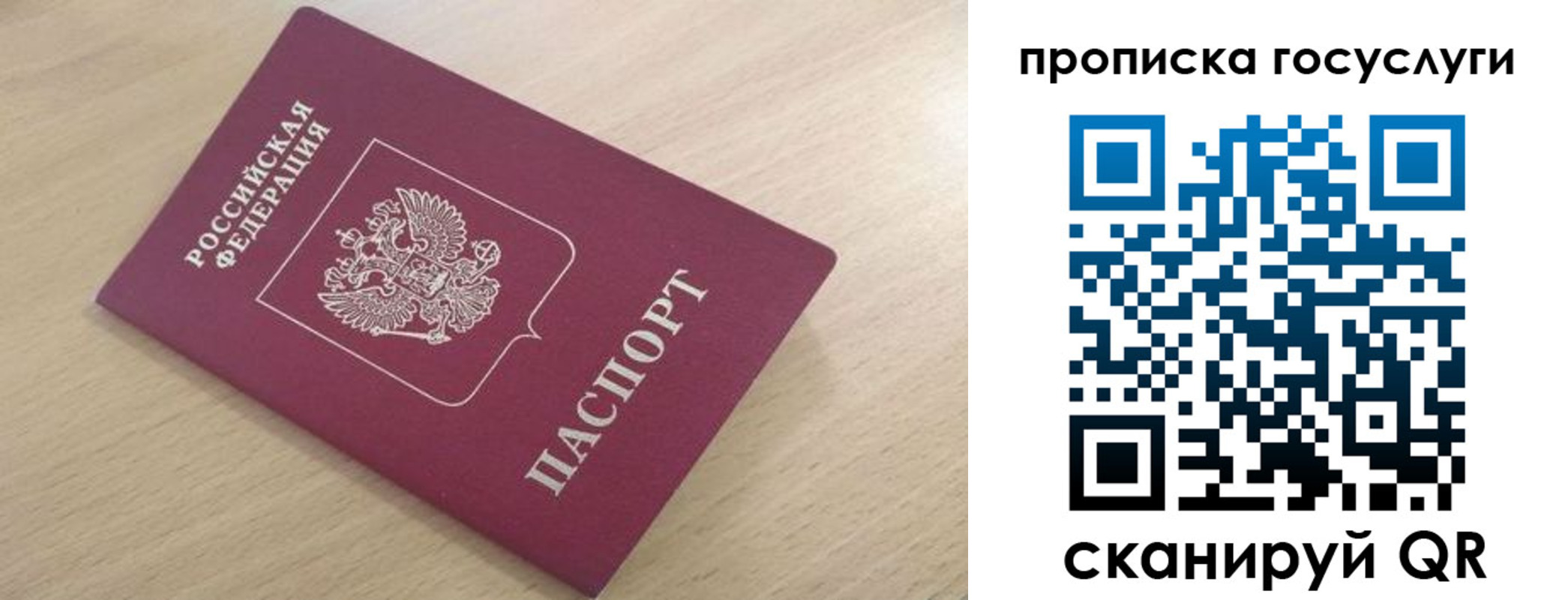 найти адрес прописки в Абакане