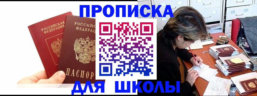 временная регистрация гарантия в Абакане