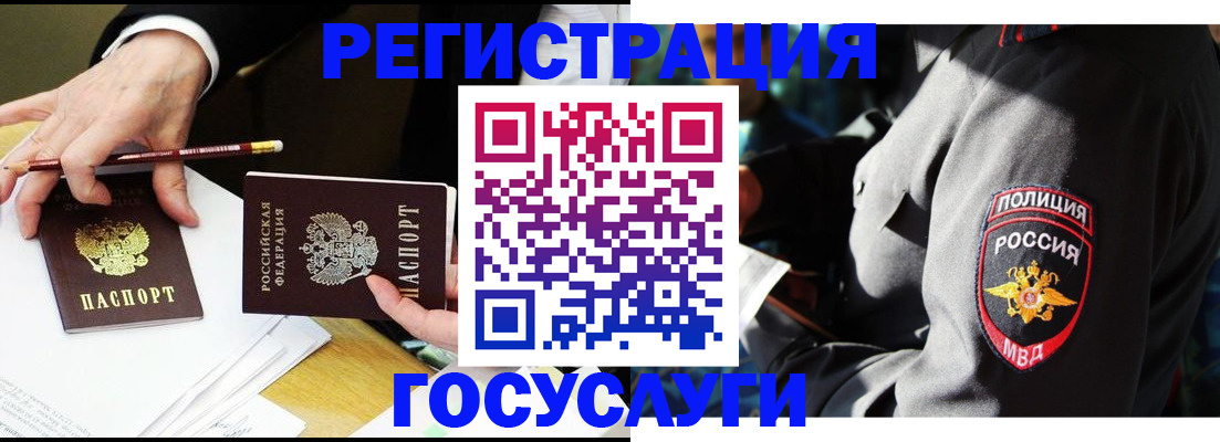 где прописаться в Абакане